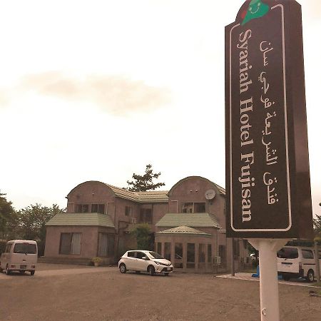 Syariah Hotel Fujisan Fujikawaguchiko Luaran gambar
